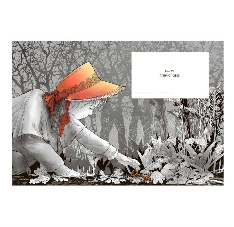 

Книга Таинственный сад, Россия