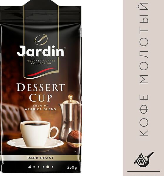 Кофе молотый Jardin Dessert Cup 250г
