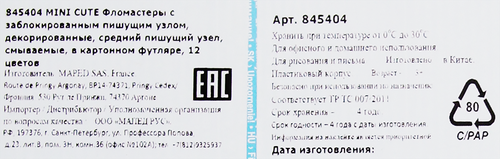 

Фломастеры MAPED Mini cute 12 цветов, смываемые, Арт. 845404