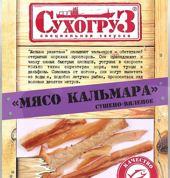 Кальмар Сухогруз сушёно-вяленый, 50 г