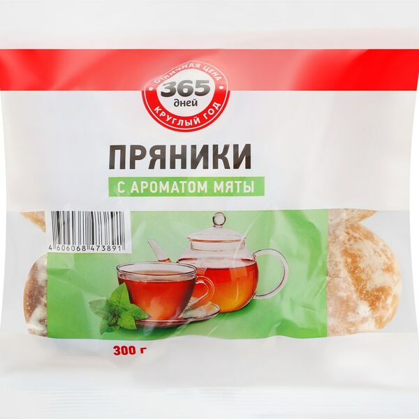 Пряники заварные 365 ДНЕЙ с ароматом мяты глазированные