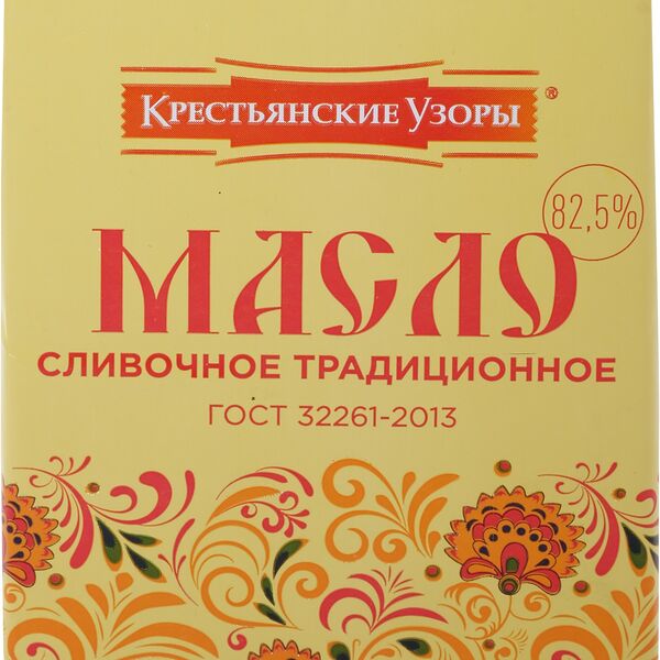 Масло сливочное КРЕСТЬЯНСКИЕ УЗОРЫ Традиционное 82,5%, без змж