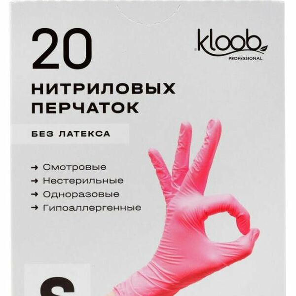 Перчатки Kloob нитриловые S, 20 шт