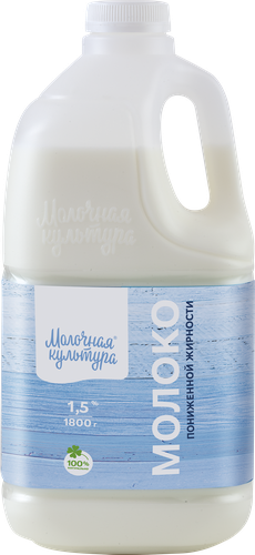 

Молоко Молочная культура пастеризованное 1.5% 1.8 л