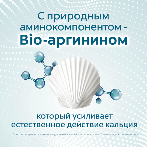 

Зубная паста Colgate Кальций-Ремин 100 мл