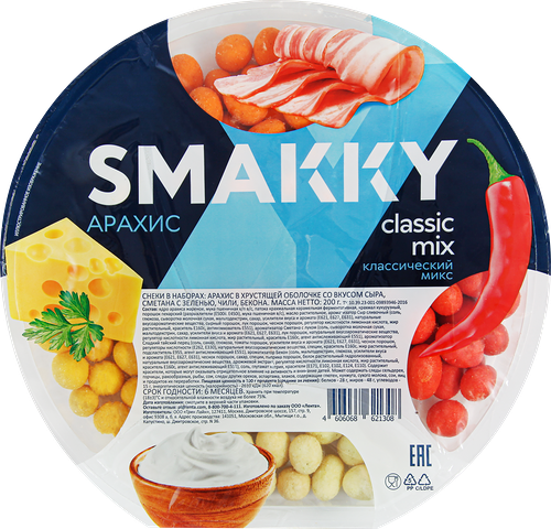 Арахис SMAKKY Classic mix снековая тарелка, со вкусом сыра, сметаны, чили, бекона, 200г