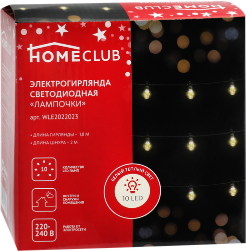 

Электрическая гирлянда HOMECLUB Лампочки 10LED 1,8м, теплый белый, IP44