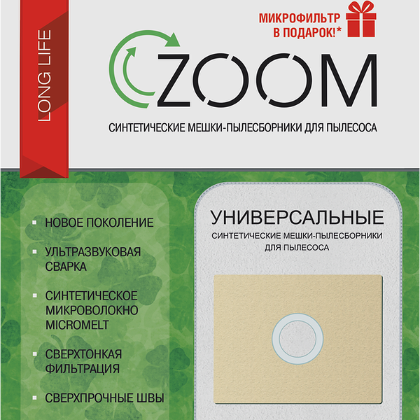 Пылесборник ZOOM ZUN-01, 4шт