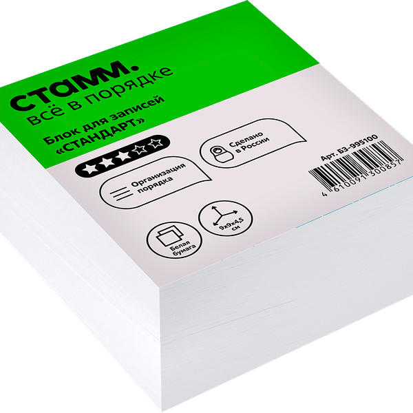 Блок для записей Рельеф-центр Стамм Стандарт белый 9*9*4.5см