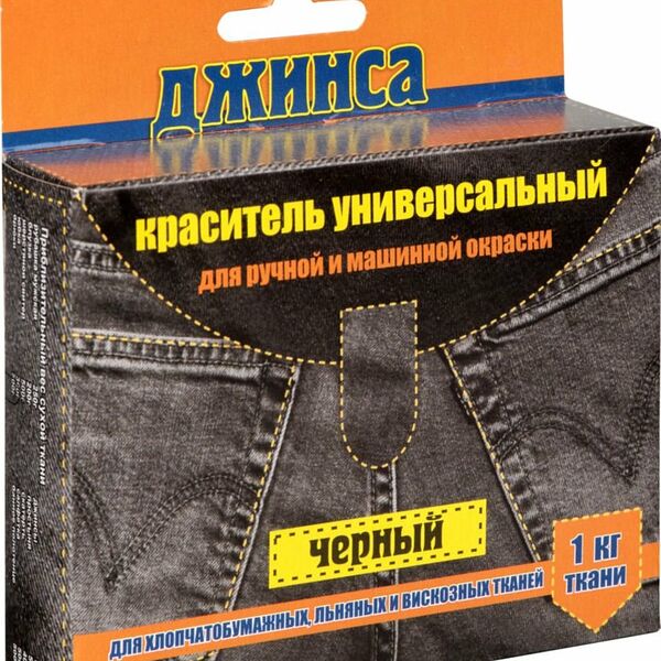 Краситель для ручной и машинной окраски Джинса универсальный черный