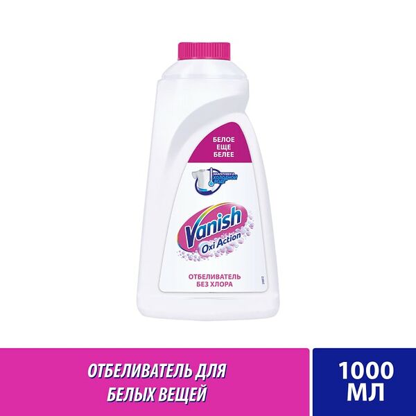 Пятновыводитель и отбеливатель Vanish Oxi Action Кристальная белизна для тканей 1л