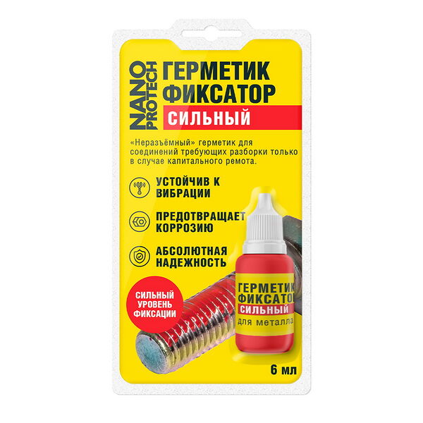 Герметик – фиксатор сильный (неразъёмный) NANOPROTECH, 6 мл.