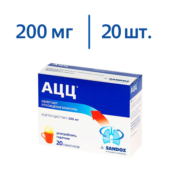 АЦЦ порошок для приготовления раствора со вкусом апельсина 200 мг/пакет, 20 штук