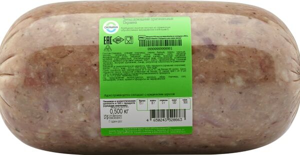 Зельц Окраина домашний оригинальный 500г