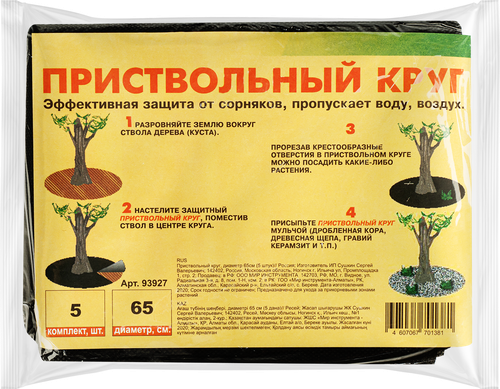 

Круг приствольный d=65см, 5шт