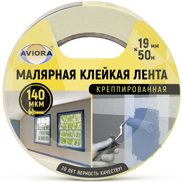 Лента малярная креппированная 19мм*50м индивид упак. AVIORA/48 304-006