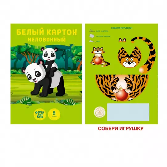 Картон белый набор А4, 8 л. 