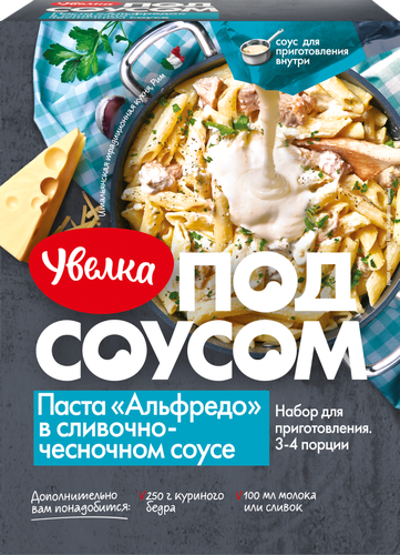 

Набор для приготовления пасты Увелка Под соусом Альфредо в сливочно-чесночном соусе 340 г