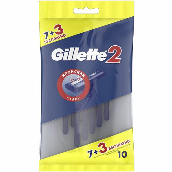 Бритва Gillette 2 одноразовая, 10шт