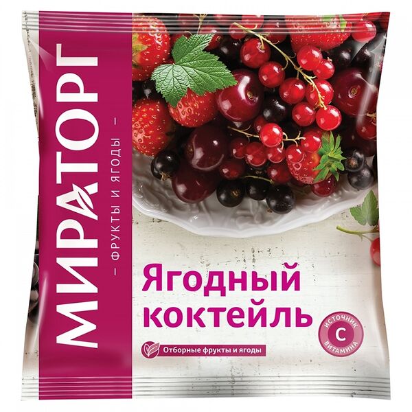 Ягодный коктейль Мираторг