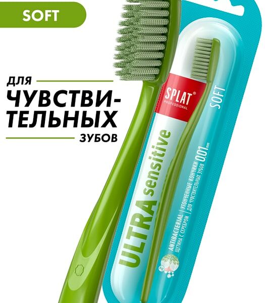 Зубная щетка Splat Ultra Sensitive мягкая (Зеленая)