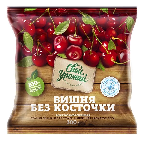 Вишня Свой урожай без косточки 300 г