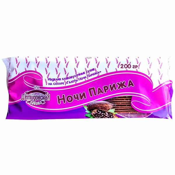 Галеты Демидовская Забава Ночи Парижа 200 г