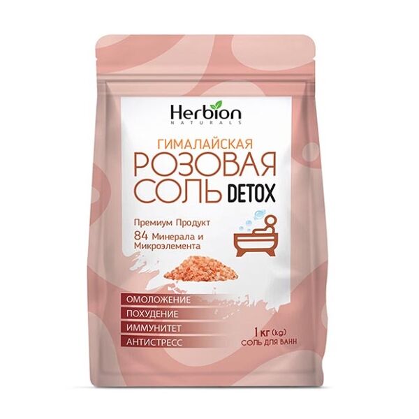 Соль для ванн Herbion гималайская розовая 1000 г