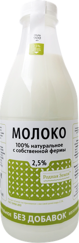 

Молоко пастеризованное Родная Земля 2,5% ГОСТ 0.9 л