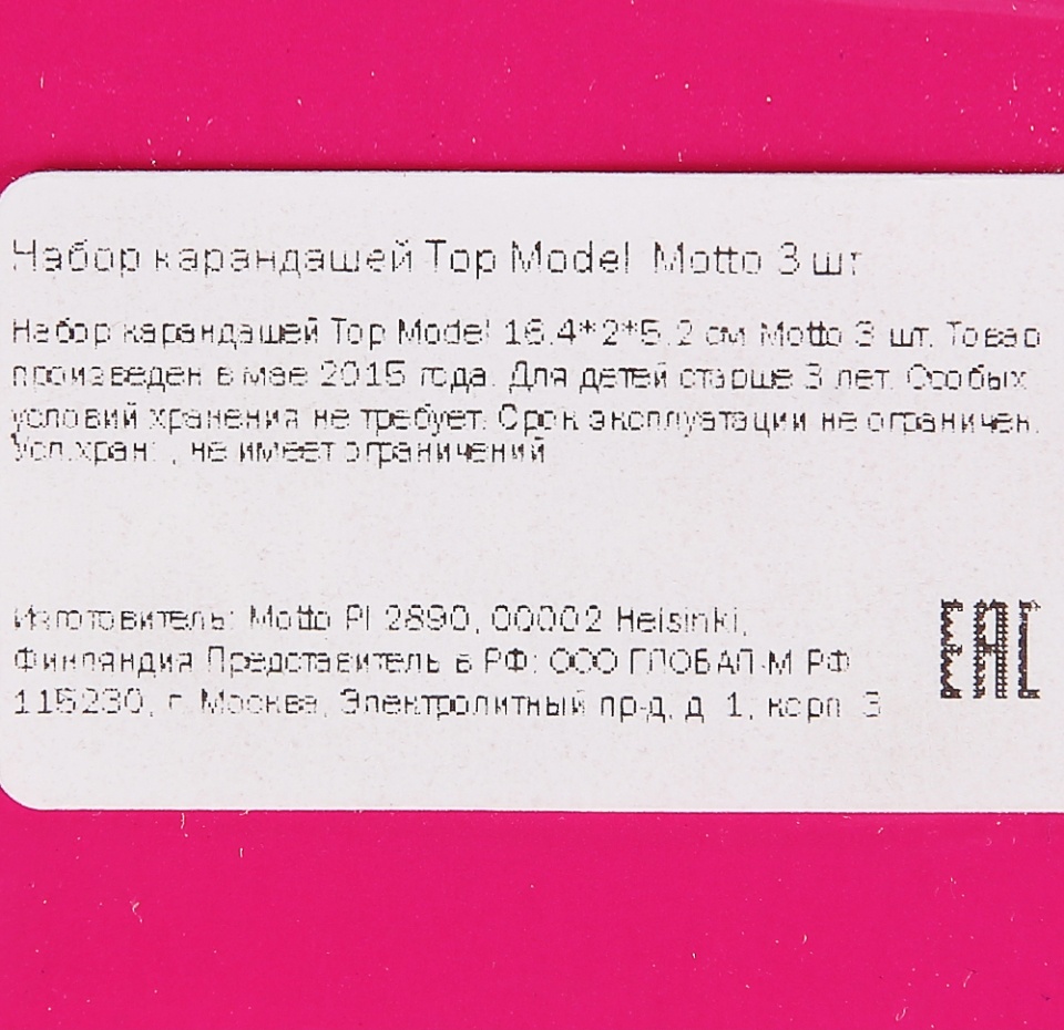 

Набор карандашей Top Model Motto 3 шт