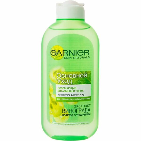 Лосьон для снятия макияжа с глаз GARNIER Основной уход с экстрактом винограда, для нормальной и смешанной кожи