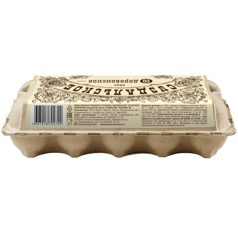 

Яйцо куриное Суздальское Со 700 г