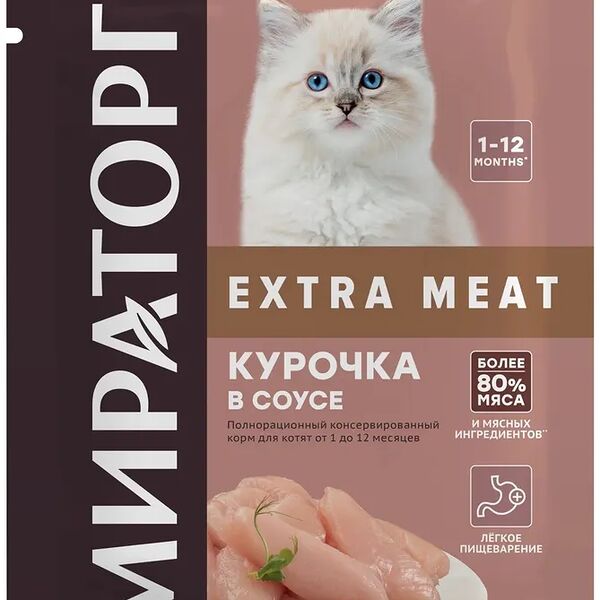 Корм консервированный для котят от 1 до 12 месяцев с курочкой в соусе Мираторг Extra Meat