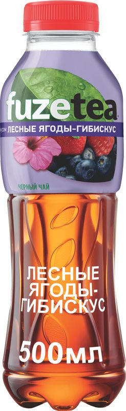 

Чай холодный чёрный Fuzetea лесные ягоды-гибискус 500 мл