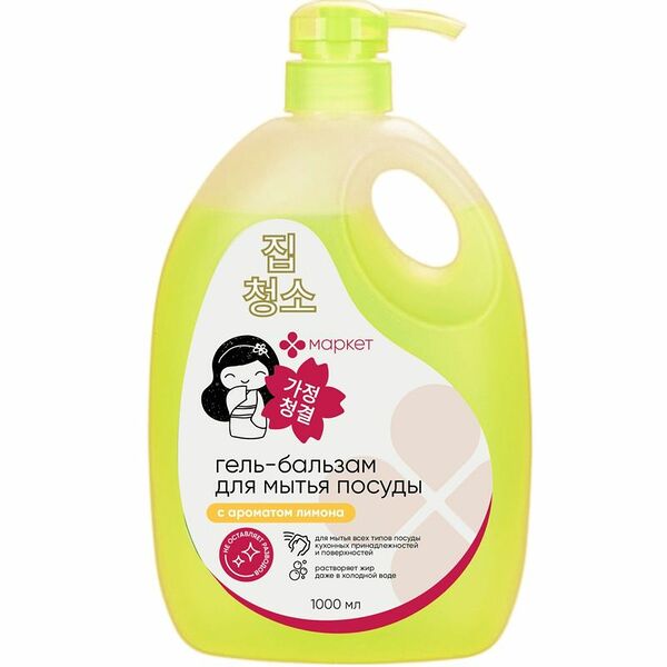 Гель-бальзам для мытья посуды Маркет (лимон), 1л