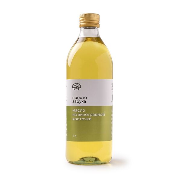 Масло из виноградных косточек рафинированное, «Просто Азбука»