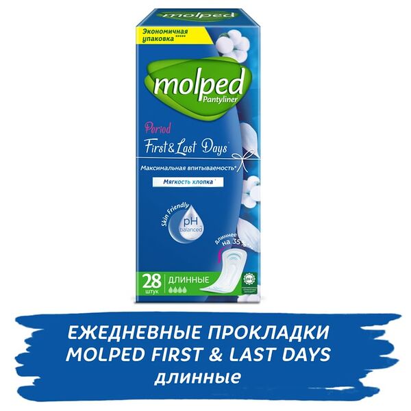 Прокладки Molped First&Last Days ежедневные 28шт
