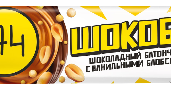 Шоколадный батончик А4 арахис-карамель-ванильные блобсы 50 г