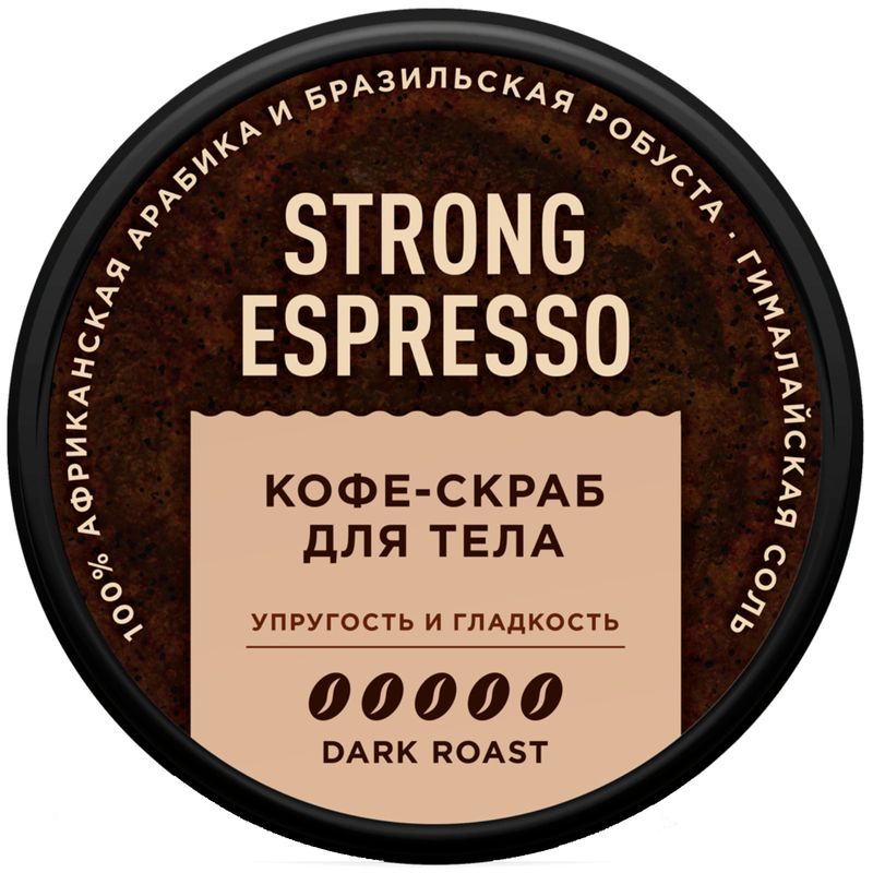 

Скраб Only Bio Coffee Original Strong Espresso кофейный для тела 230 мл