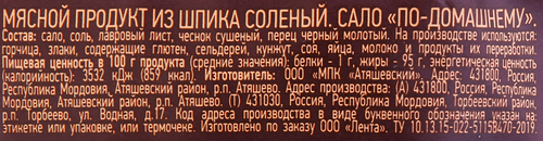 

Сало МЯСУ БЫТЬ! По-домашнему, весовое