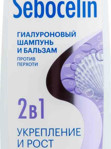 Шампунь и бальзам против перхоти гиалуроновой 2 в 1 Sebocelin Укрепление и рост Морские минералы