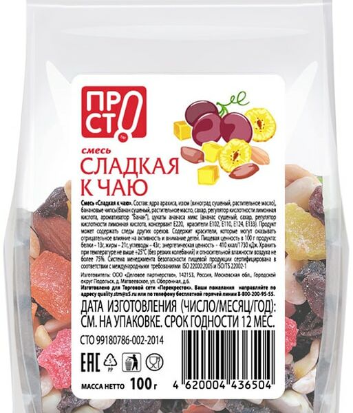 Смесь ПРОСТО Сладкая к чаю 100г