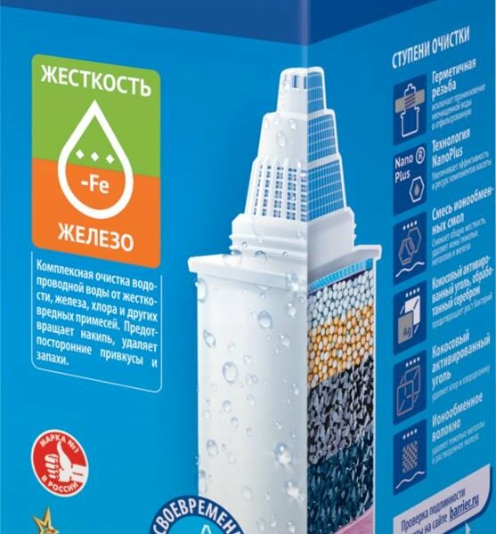 Кассета сменная фильтрующая Барьер Комплекс Жесткость Железо ТМ Барьер