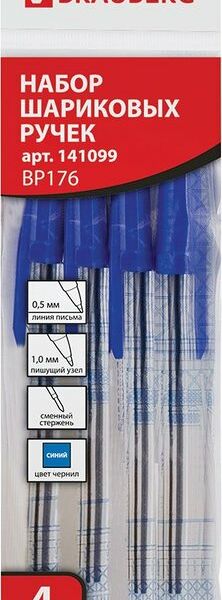 Набор ручек шариковых 4шт синие Line 0,5мм 141099 Brauberg