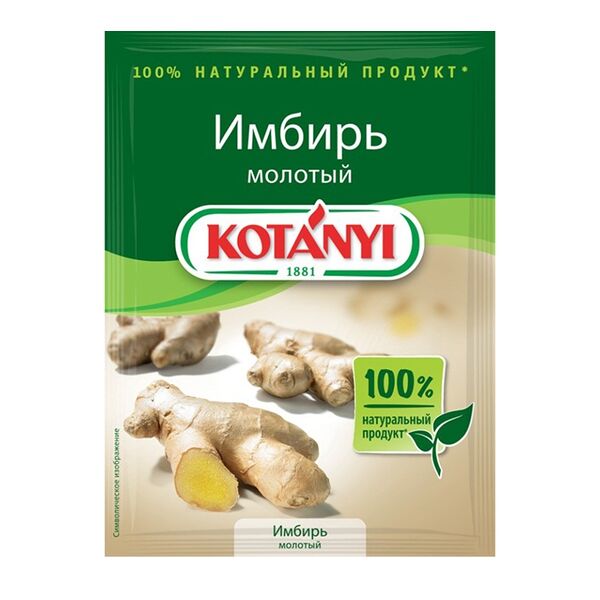 Имбирь молотый Kotanyi