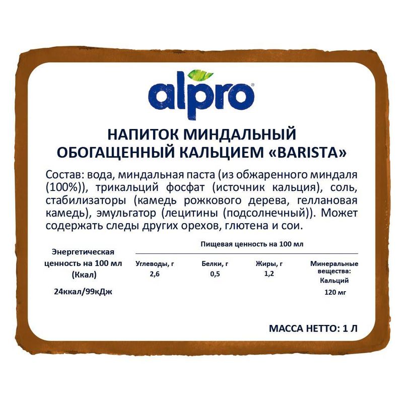 

Напиток миндальный Alpro Barista 1.2% 1 л