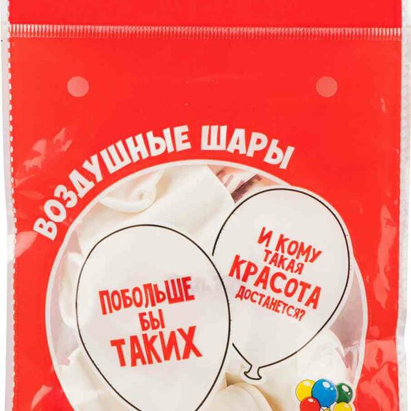 Набор воздушных шаров Globos Payaso Хвалебные шарики цвет: белый, 5 шт.