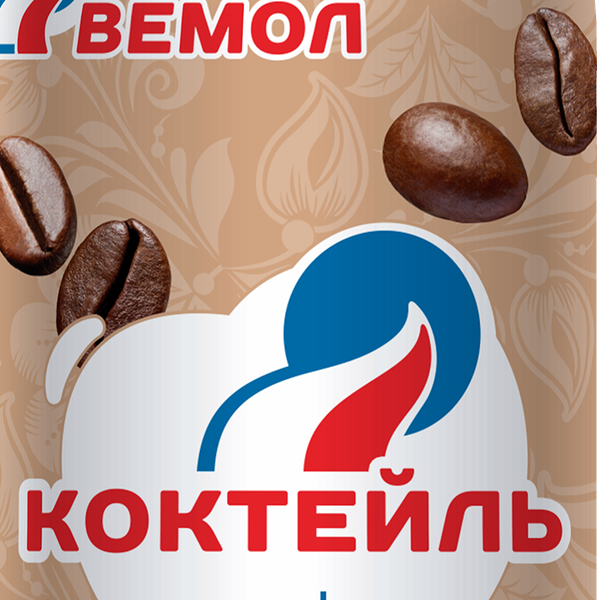 Коктейль молочный ВЕМОЛ с кофе Latte 2,5%, без змж, 290мл