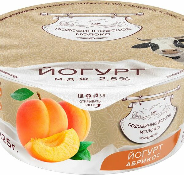 Йогурт Подовинновское Молоко Абрикос 2.5%