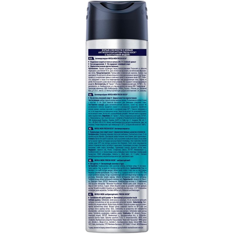 

Антиперспирант спрей мужской Nivea Men Fresh Kick с кактусовой водой 150 мл